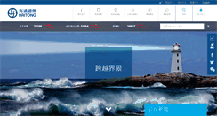 Desktop Screenshot of htisec.com